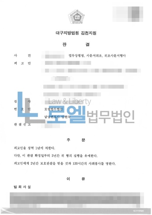판결문 이미지