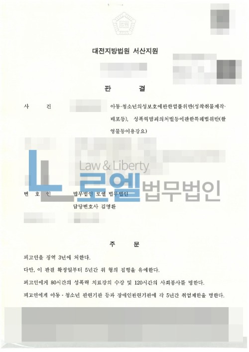 판결문 이미지