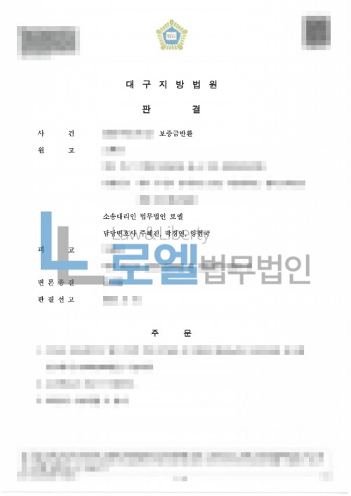 판결문 이미지