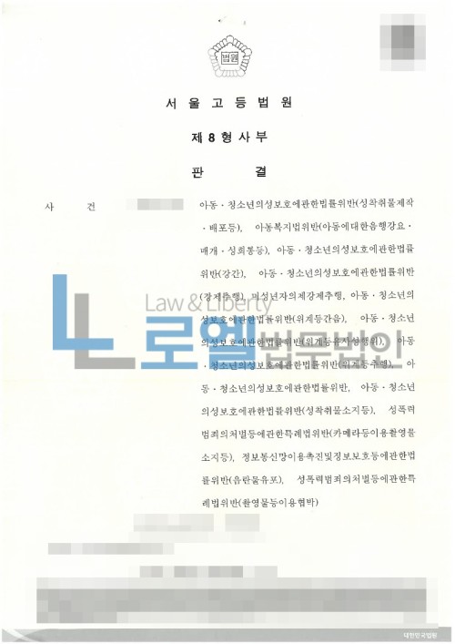 판결문 이미지