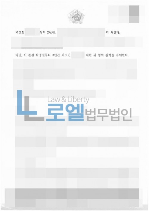 판결문 이미지