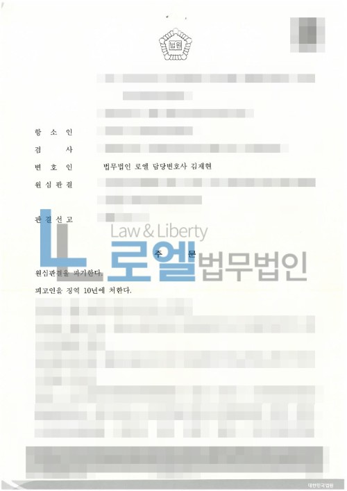 판결문 이미지
