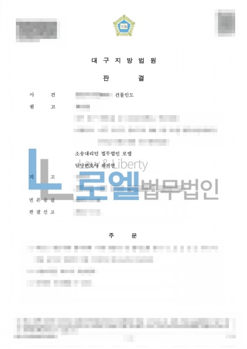 판결문 이미지