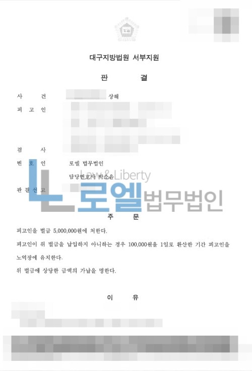 판결문 이미지