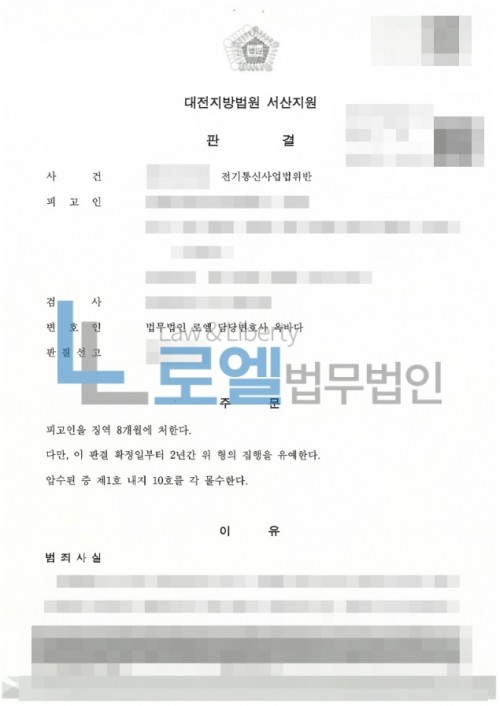 판결문 이미지