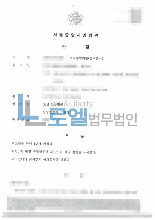 판결문 이미지
