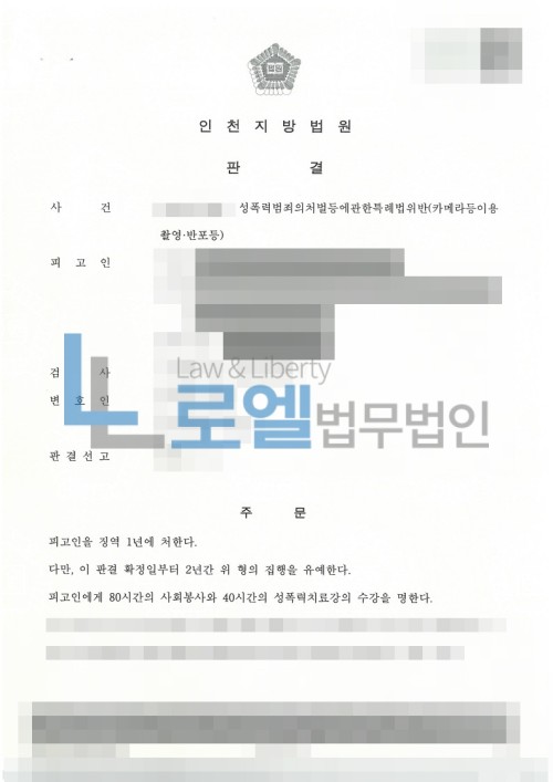 판결문 이미지