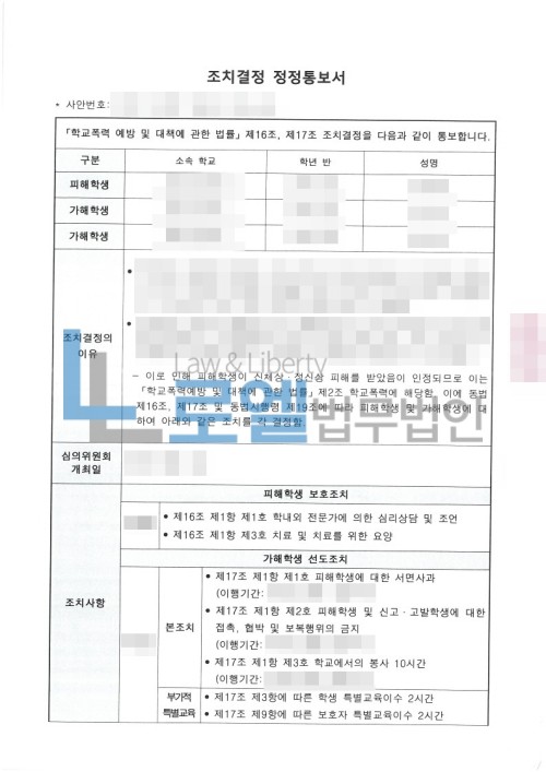 판결문 이미지