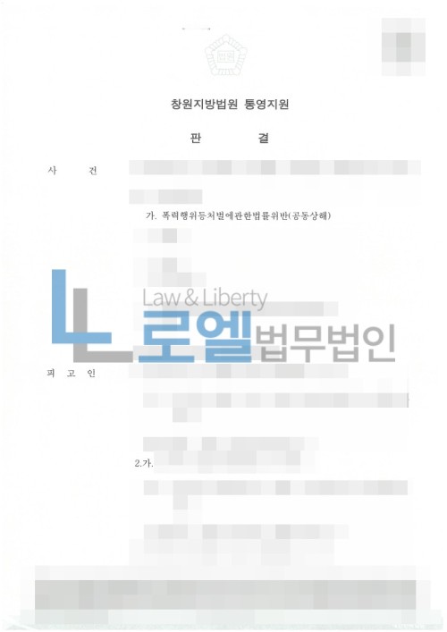 판결문 이미지