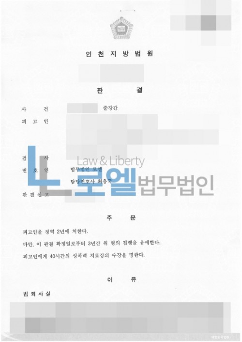 판결문 이미지
