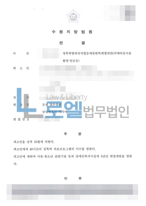 판결문 이미지