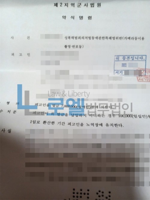 판결문 이미지