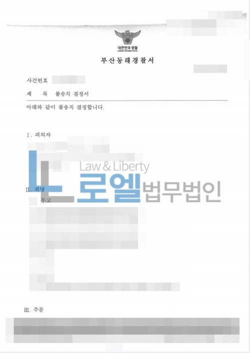 판결문 이미지