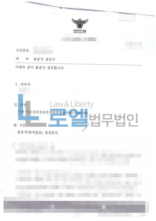 판결문 이미지