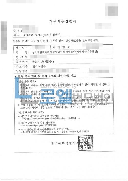 판결문 이미지