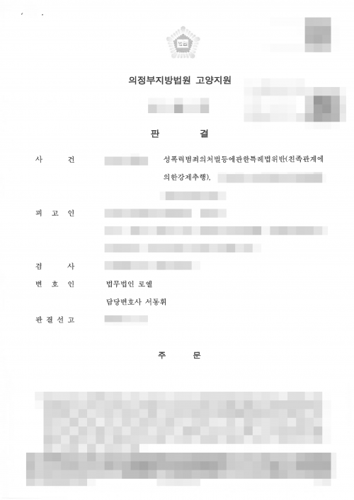 판결문 이미지