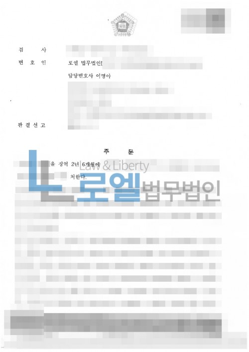 판결문 이미지