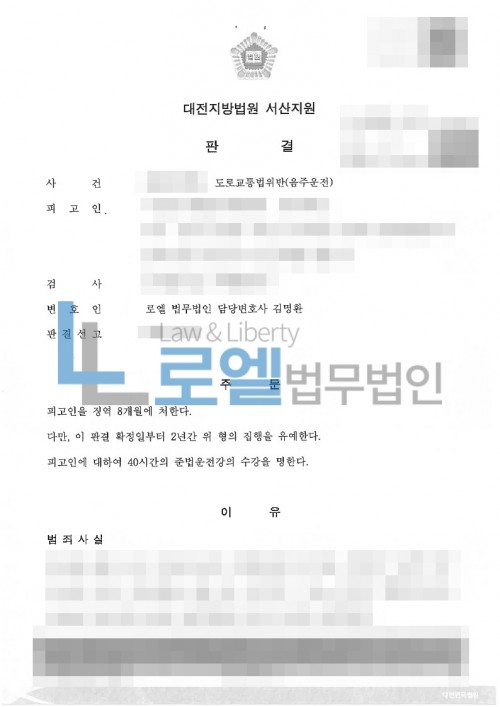 판결문 이미지