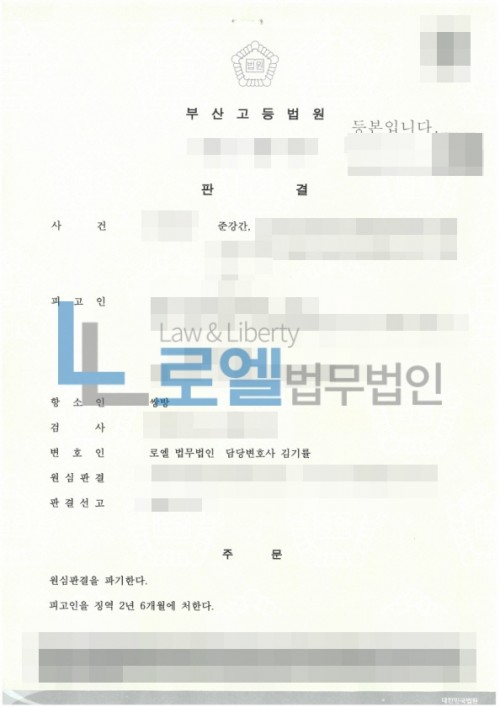 판결문 이미지