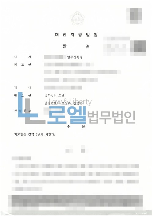 판결문 이미지