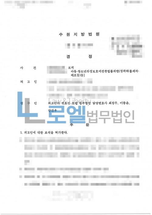 판결문 이미지