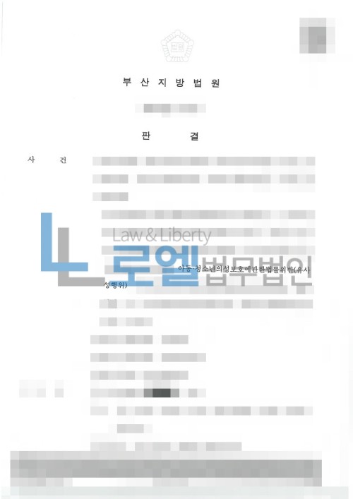 판결문 이미지