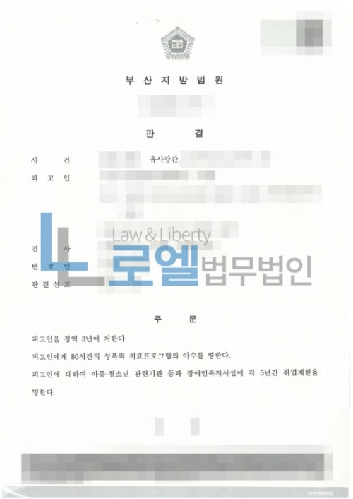 판결문 이미지