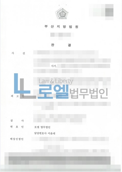 판결문 이미지
