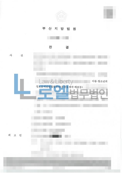 판결문 이미지