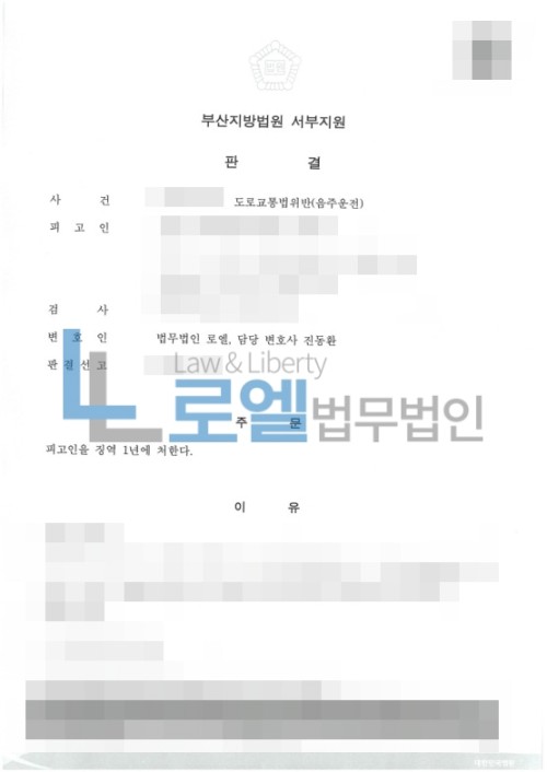 판결문 이미지