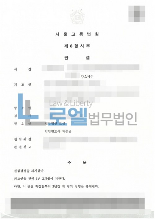 판결문 이미지