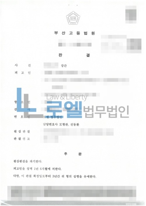 판결문 이미지
