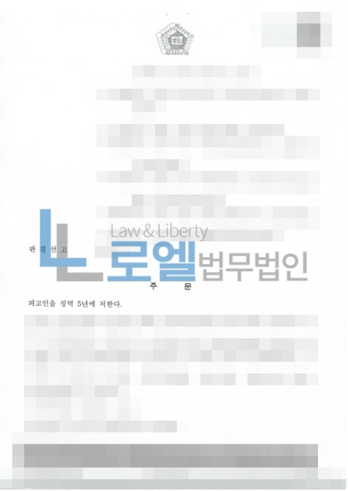 판결문 이미지