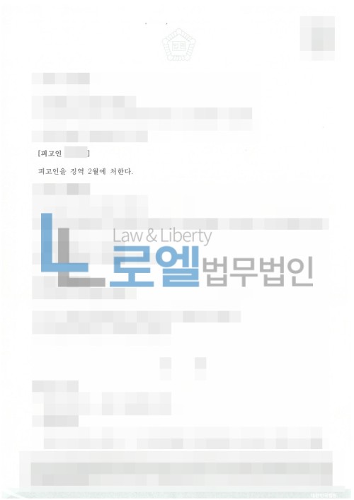 판결문 이미지