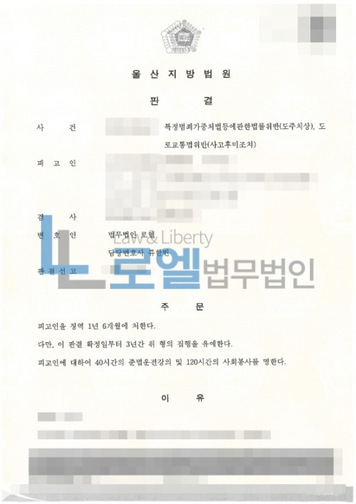 판결문 이미지