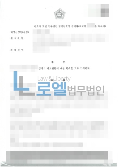 판결문 이미지