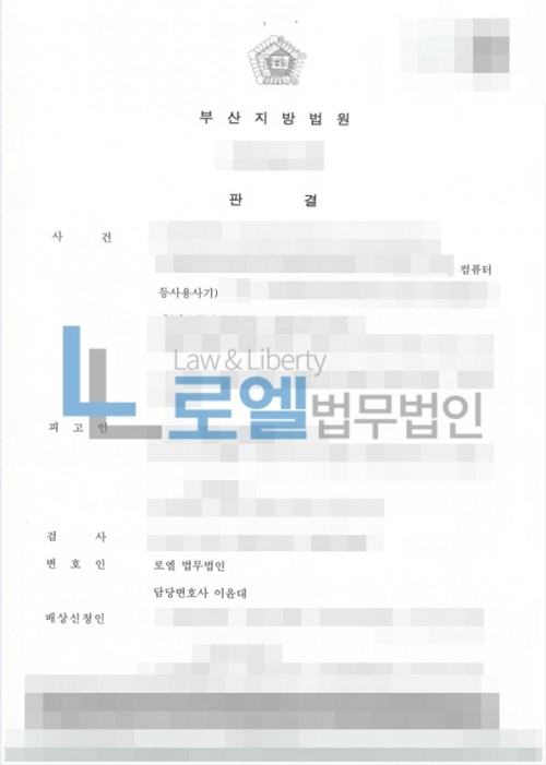 판결문 이미지