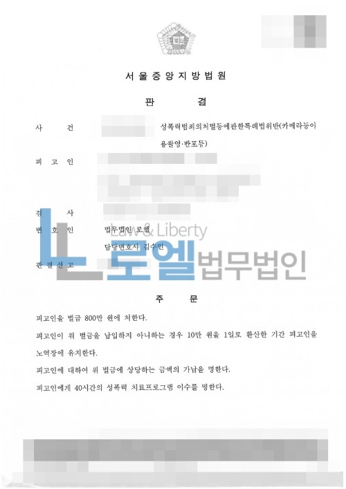 판결문 이미지