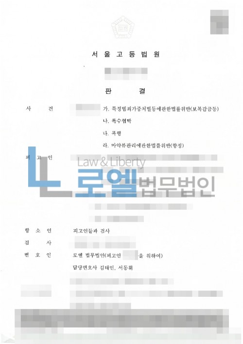 판결문 이미지