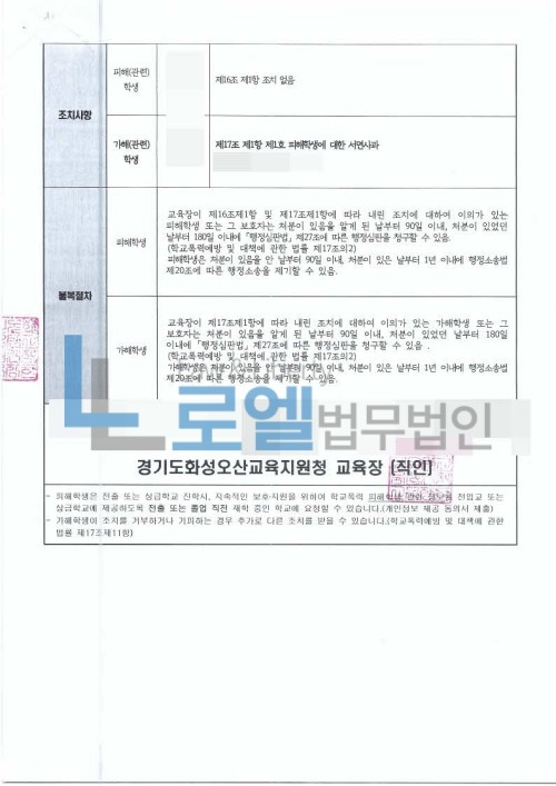 판결문 이미지