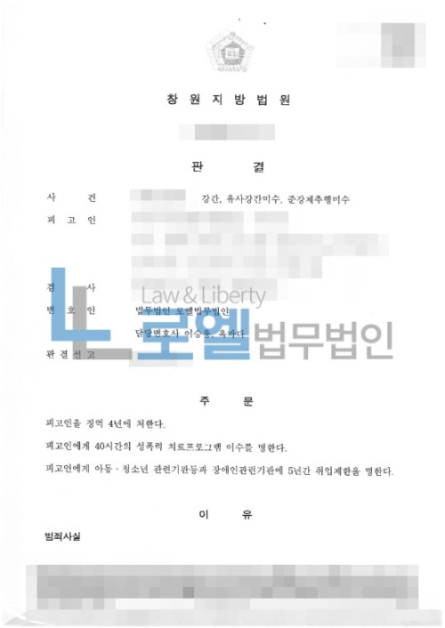 판결문 이미지