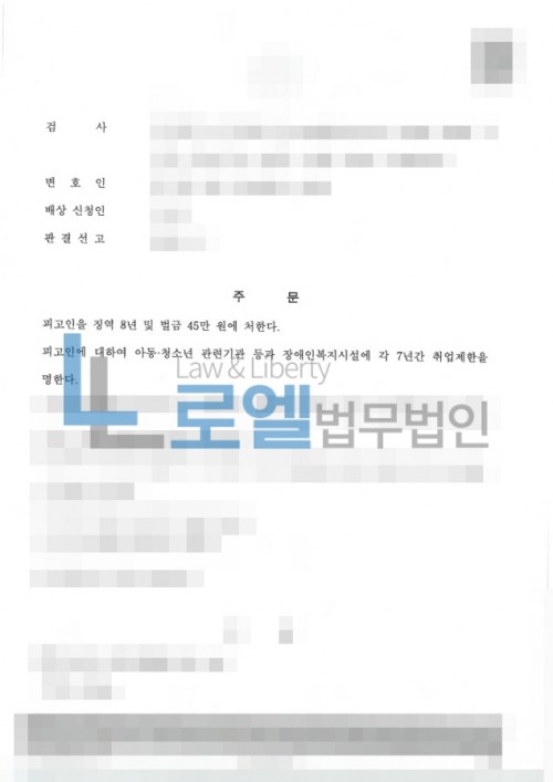 판결문 이미지