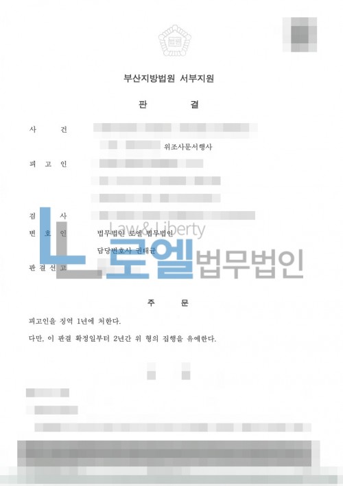판결문 이미지