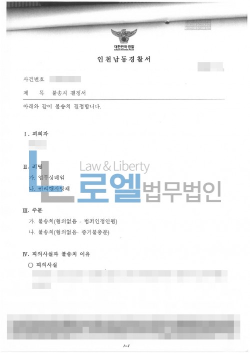 판결문 이미지