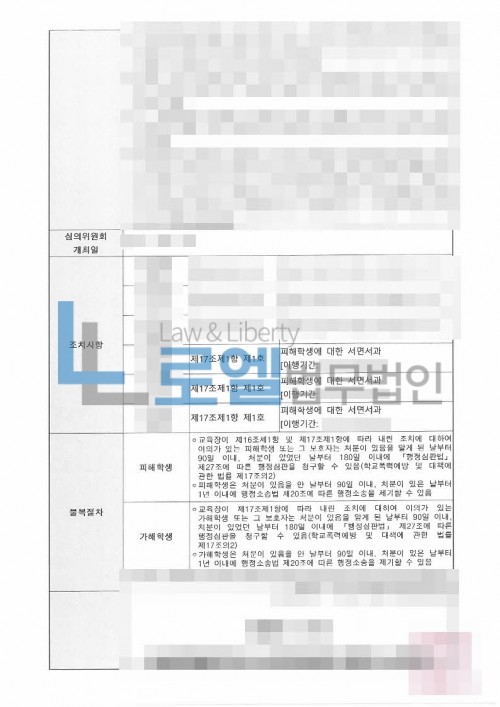 판결문 이미지