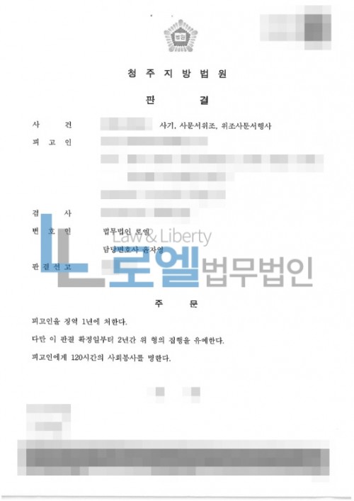 판결문 이미지