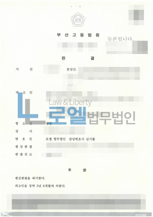 판결문 이미지