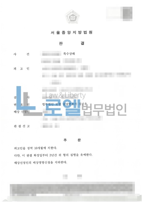 판결문 이미지