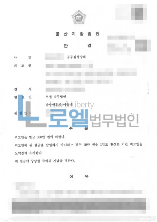 판결문 이미지