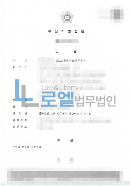 판결문 이미지